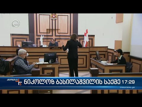 ქრონიკა 17:00 საათზე  - 20 ოქტომბერი, 2022 წელი